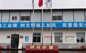 檢查雅安全統(tǒng)健康項目疫情防控情況