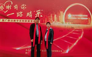 廣聯(lián)達(dá)數(shù)字采購(gòu)聯(lián)盟會(huì)