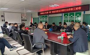 五方責(zé)任主體竣工驗(yàn)收