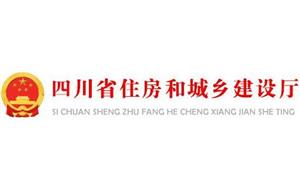 轉(zhuǎn)發(fā)“四川省住房和城鄉(xiāng)建設(shè)廳等4部門關(guān)于進(jìn)一步優(yōu)化房屋建筑和市政基礎(chǔ)設(shè)施建設(shè)工程竣工驗收工作的指導(dǎo)意見”