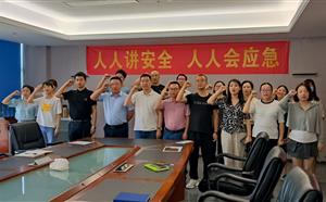 2023年全國“安全生產(chǎn)月”啟動儀式